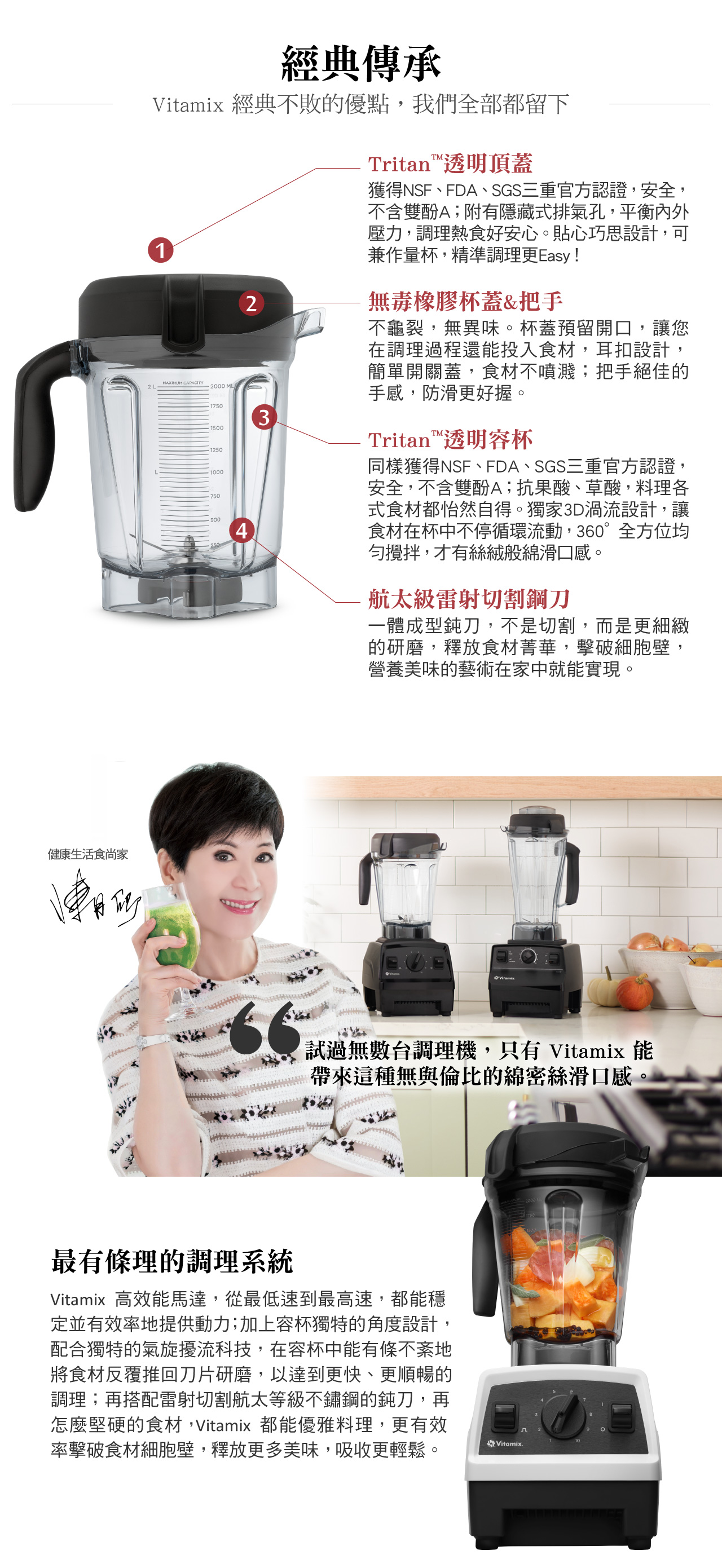 01-Vitamix E320探索者調理機-11