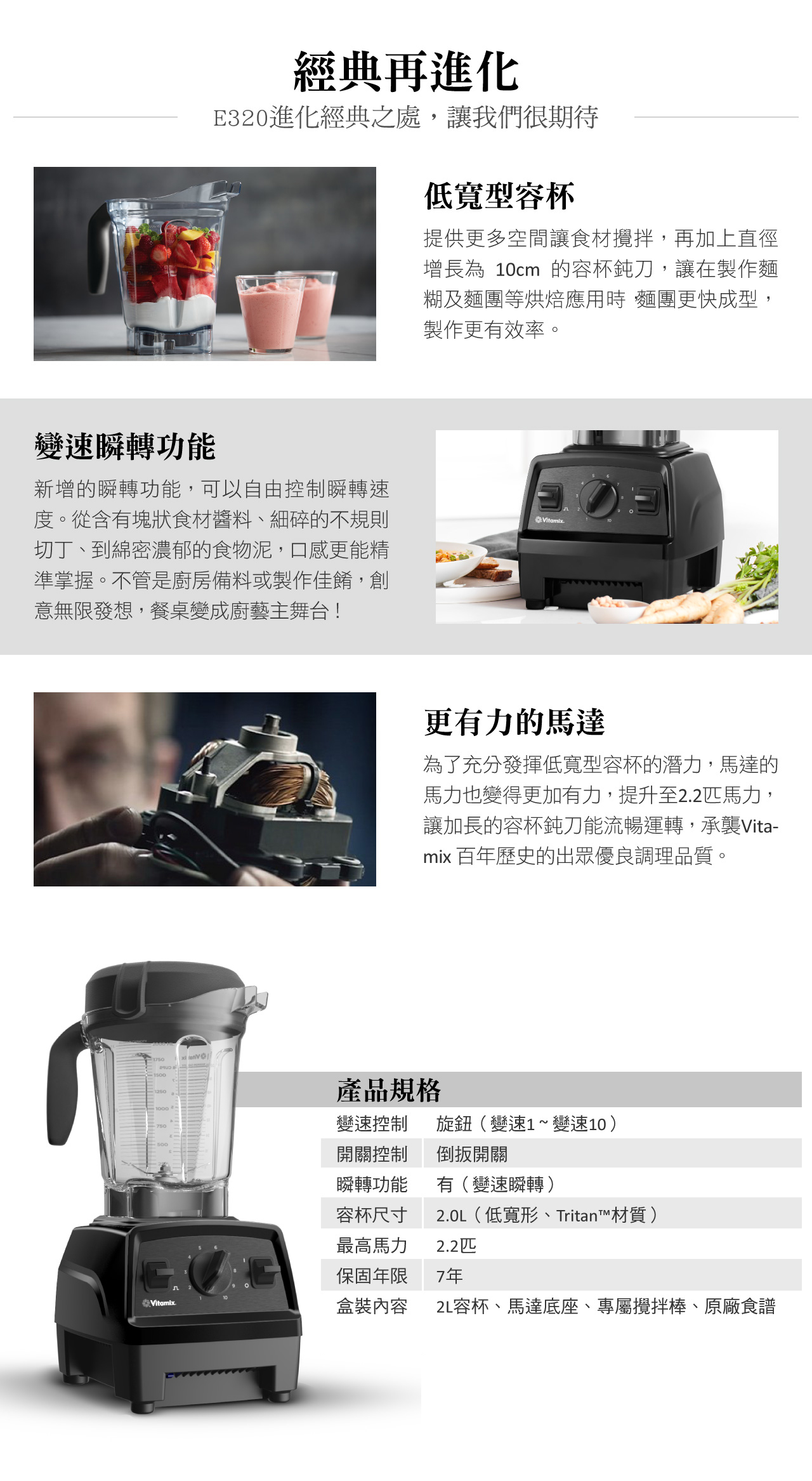 01-Vitamix E320探索者調理機-12-2